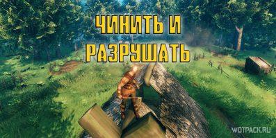 Valheim как сделать кирку. Смотреть фото Valheim как сделать кирку. Смотреть картинку Valheim как сделать кирку. Картинка про Valheim как сделать кирку. Фото Valheim как сделать кирку