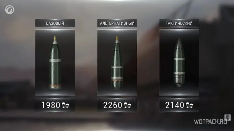 Стоимость новых видов снарядов