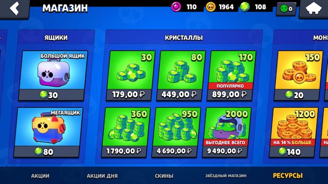 Как бесплатно получить гемы в Brawl Stars? Все способы