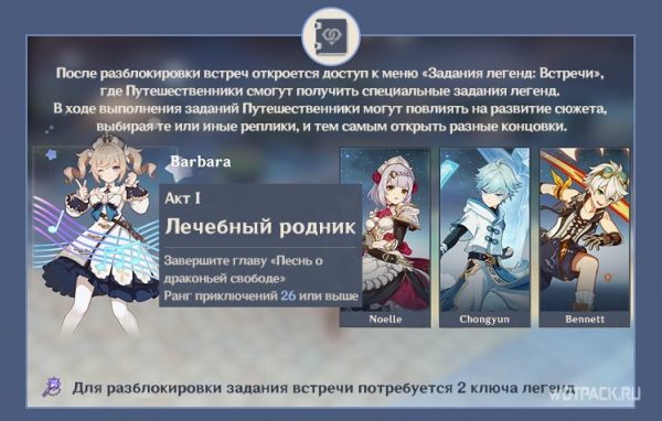 Три божественных аромата genshin impact прохождение