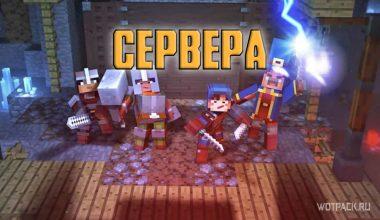 ТОП-10 лучших серверов Майнкрафт