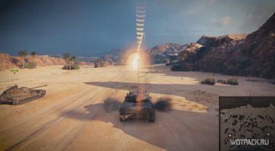 «Артолампа» в WoT: как будет действовать оповещение о выстреле САУ?