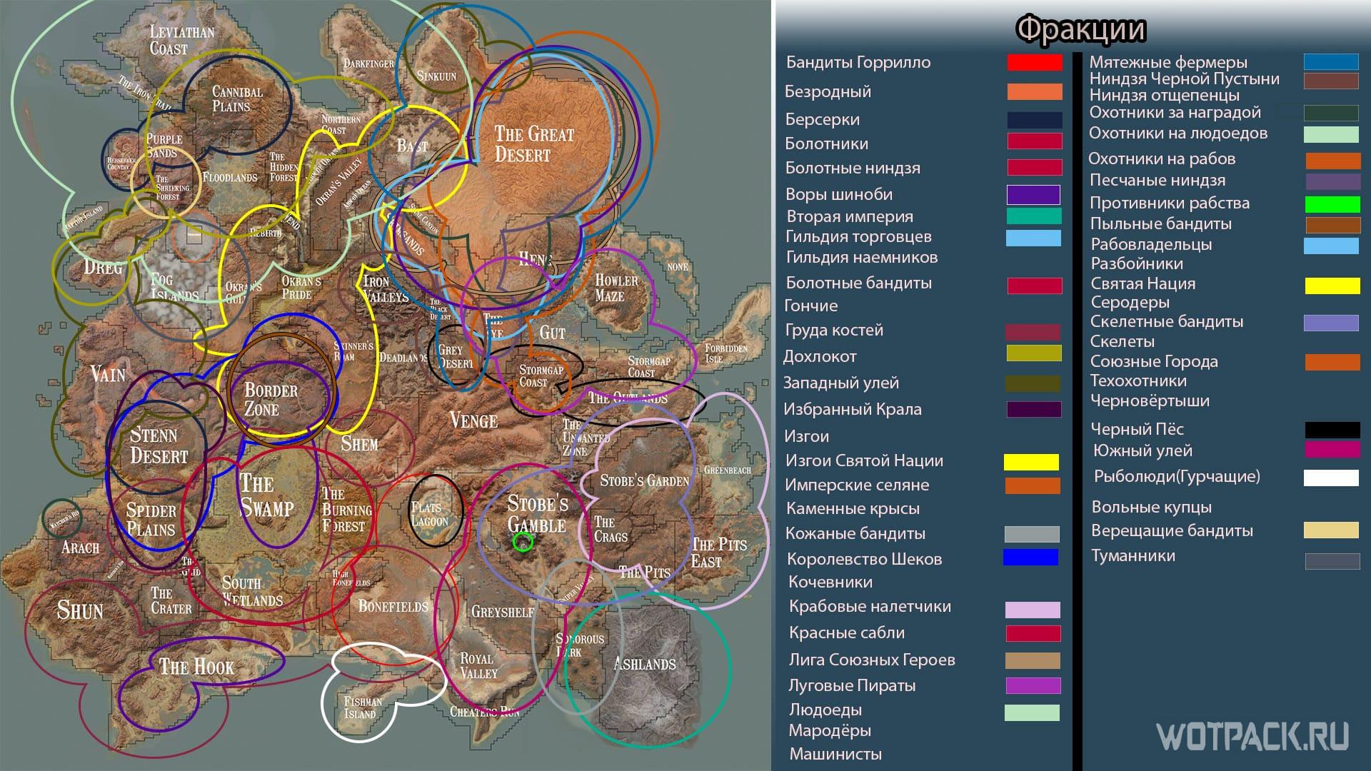 Interactive World Map In Kenshi In Russian all Designations 