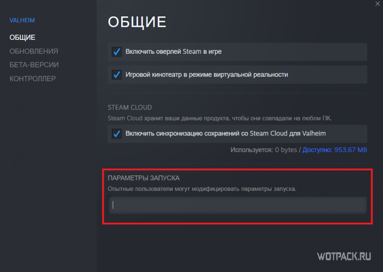 Valheim как перенести персонажа на другой компьютер