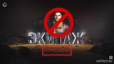 Почему разработчики отказались вводить Экипаж 2.0 в World of Tanks? Дальнейшие планы