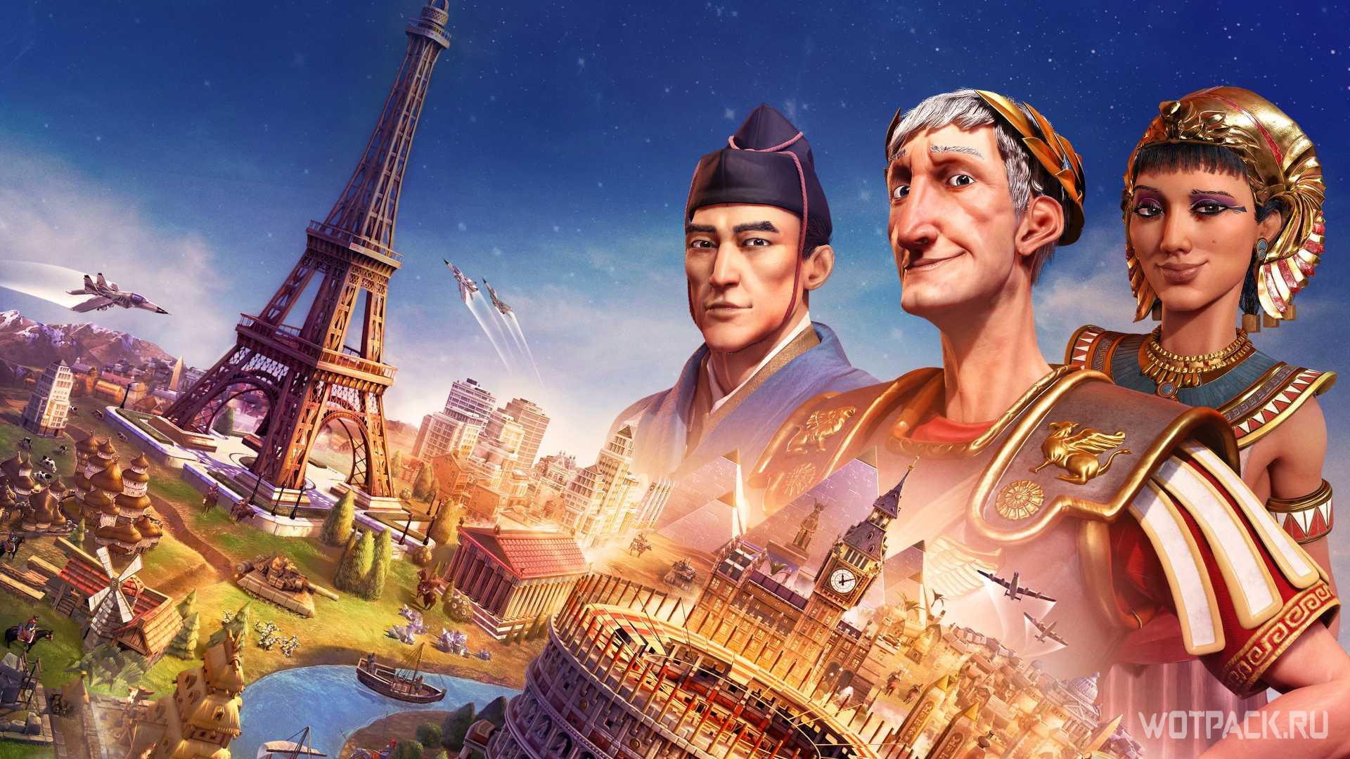 бесплатные выходные в Civilization VI