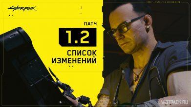 Более 500 изменений в новом патче для Cyberpunk 2077. Неужели станет играбельным?