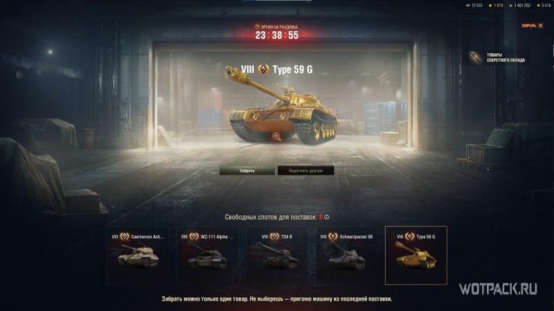 tyoe 59 gold