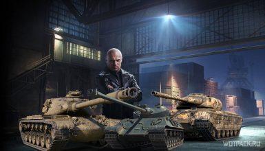 ТОП 3 оставшихся лота на Черном рынке в WoT. Ради чего стоит приберечь серебро и голду?