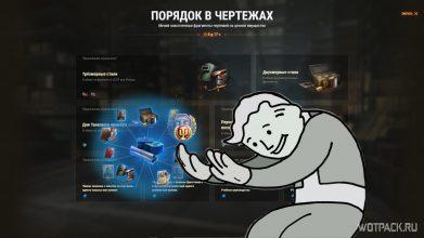 Не тратьте фрагменты чертежей на эти предложения!❌️Топ-3 худших в магазине WoT