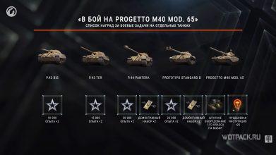 акция в бой в мае