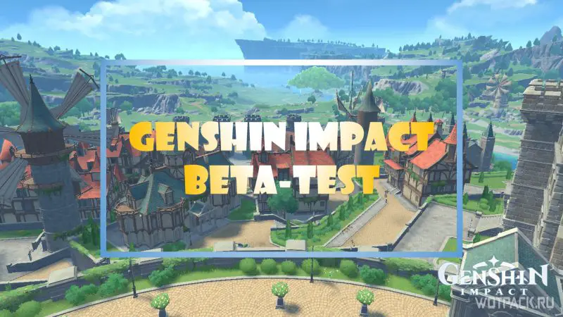 Beta testy Genshin Impact