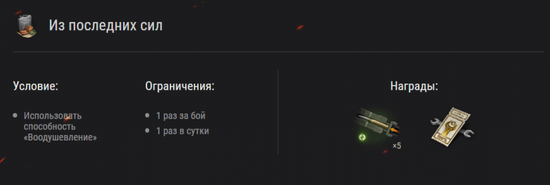 "Схватка" боевая задача Из последних сил