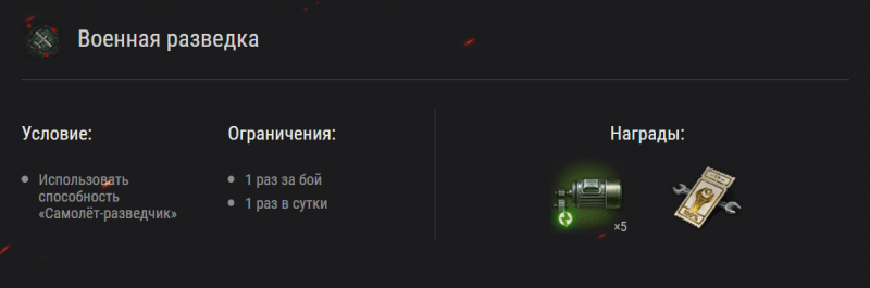 "Схватка" боевая задача Военная разведка