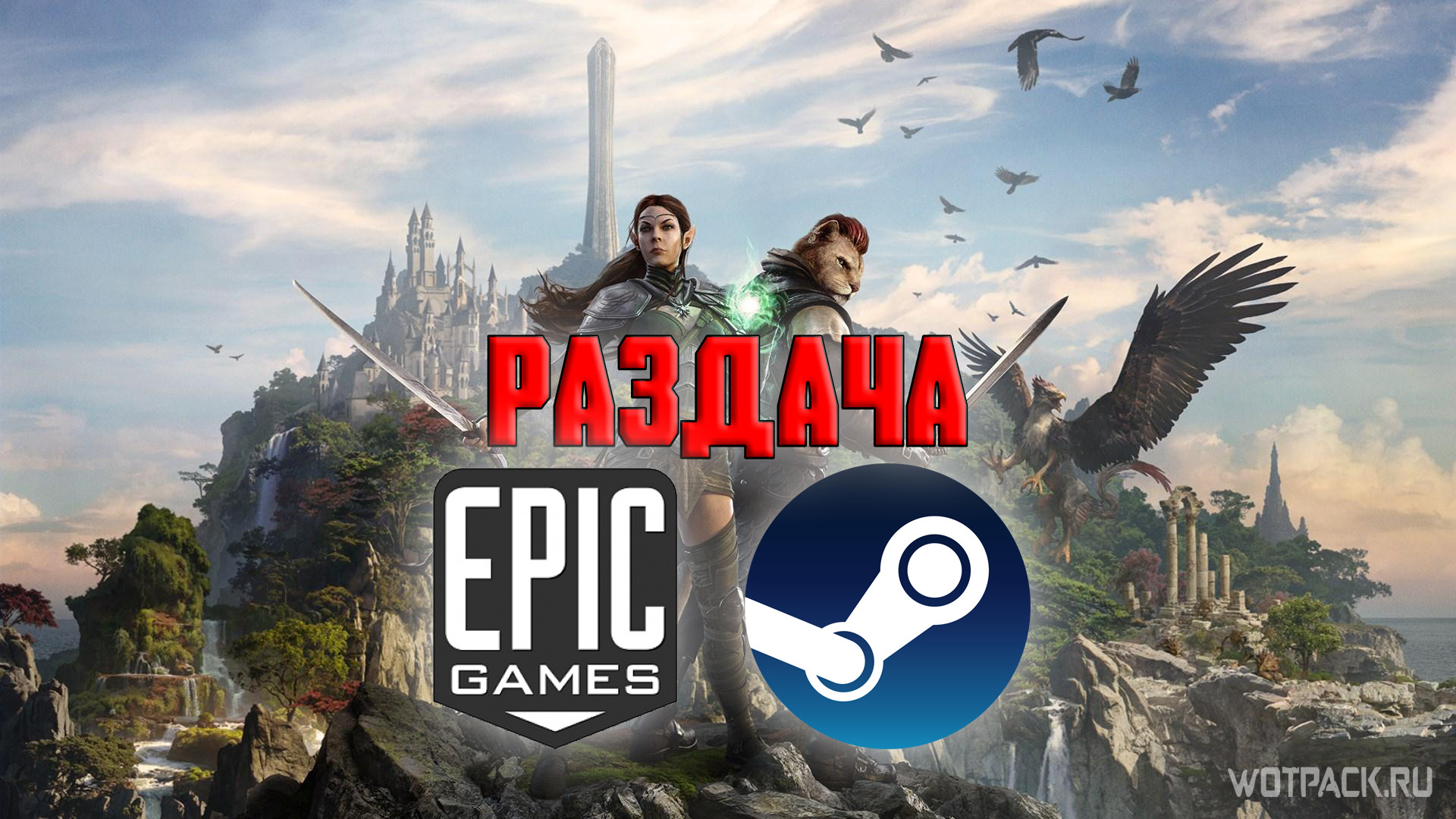 когда будет раздача в steam фото 64