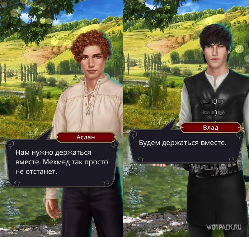 Дракула. История любви 🧛💖Сезон 1 (1-11 серии) - Прохождение Клуба Романтики
