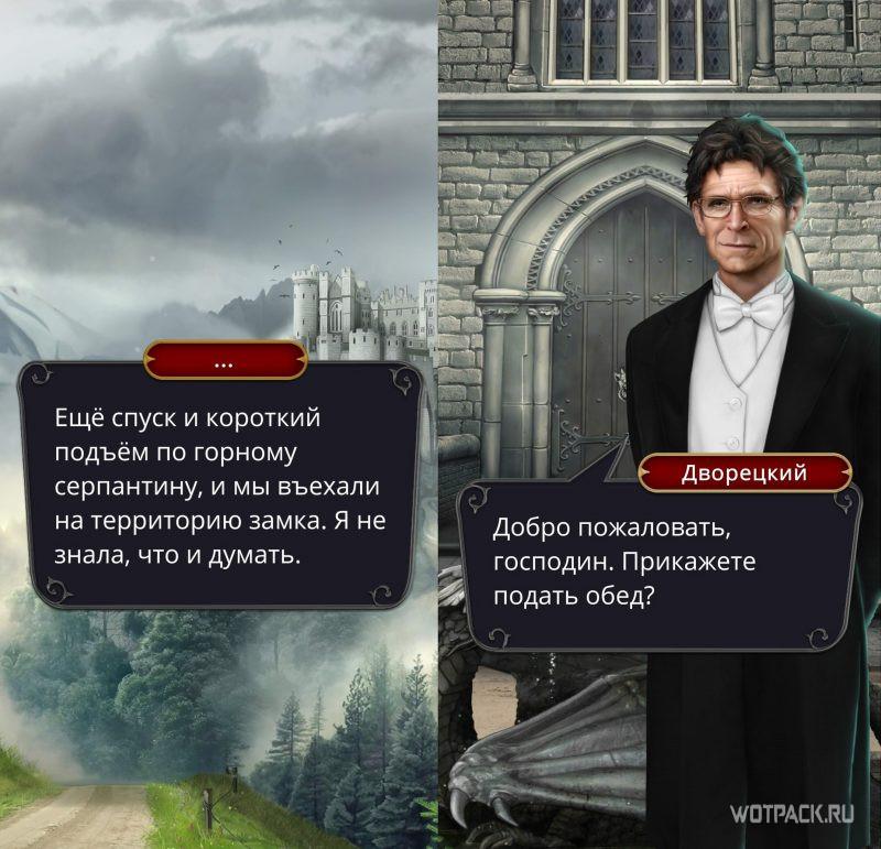 Дракула. История любви 🧛💖Сезон 1 (1-11 серии) - Прохождение Клуба Романтики