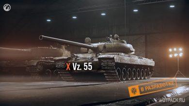 Новый чехословацкий ТТ 10 уровня Vz. 55 – пародия на ИС-7 и Объект 277?