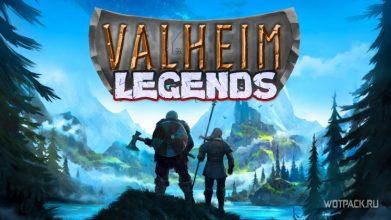 Скачать мод на новые классы в Valheim – Legends