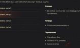 акция «Штурм Берлина»: