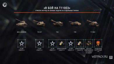акция в бой в мае