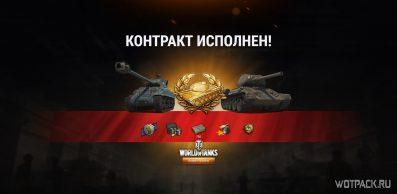 Два новых прем танка за реферальную программу в World of Tanks