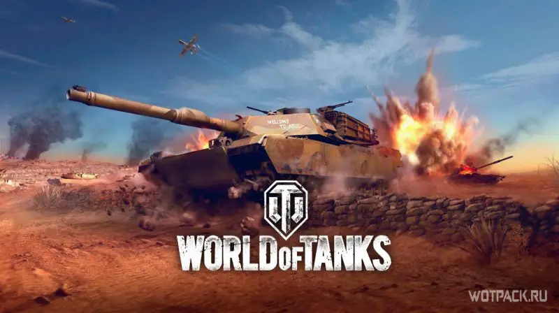 современные танки World of Tanks