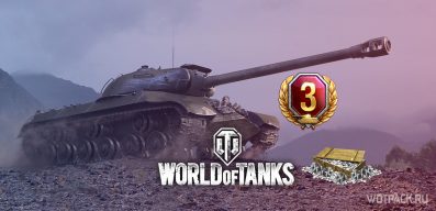 World of tanks бонус код где взять. Смотреть фото World of tanks бонус код где взять. Смотреть картинку World of tanks бонус код где взять. Картинка про World of tanks бонус код где взять. Фото World of tanks бонус код где взять
