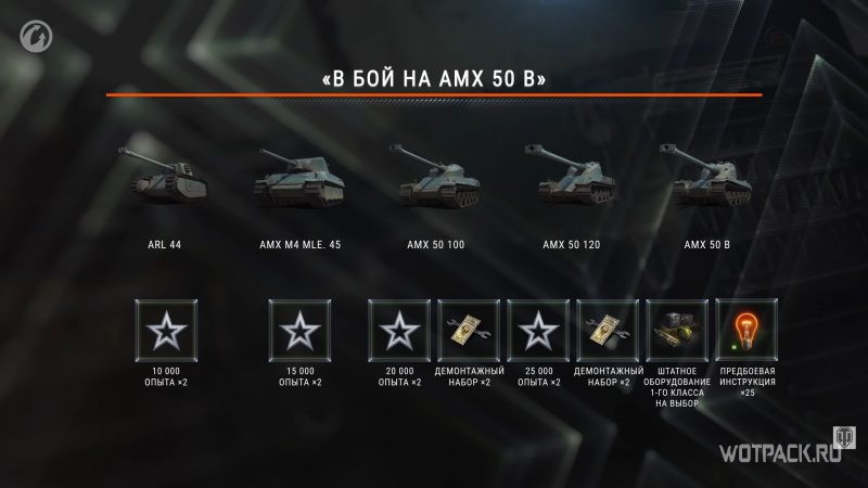 акция в бой