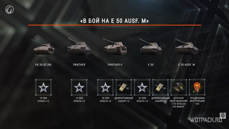 акция в бой