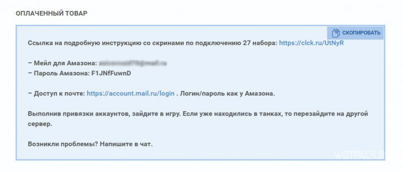 оплаченный аккаунт