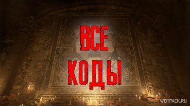 Resident Evil Village – все коды от сейфов и дверных замков