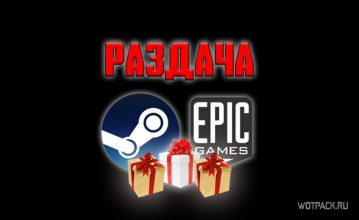 Бесплатные игры и раздача в Steam и EGS с 13 мая: запутанные квесты и эпичный экшн