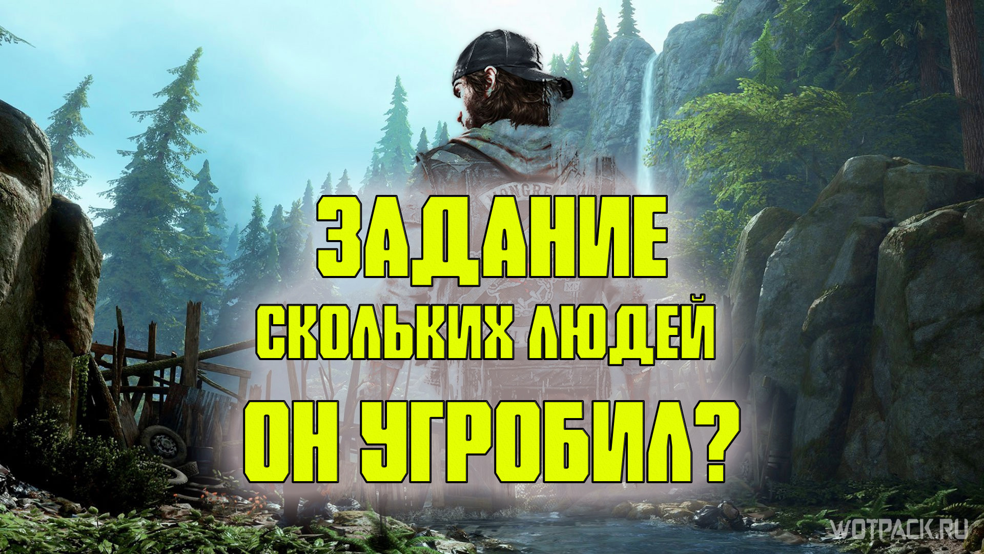 Gone lost. Лост Лейк на 100 процентов. Лост кампус Илья Примавейра. Лост Варм Одноразка.