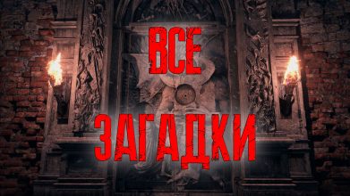 Resident Evil Village: все загадки и их решения