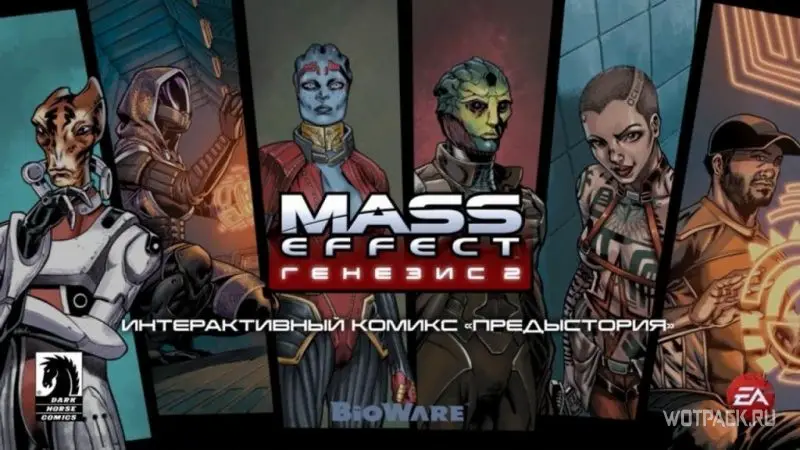 Mass Effect 3 интерактивный комикс