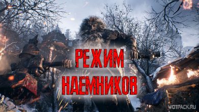 Resident Evil Village режим наемников: как разблокировать и пройти
