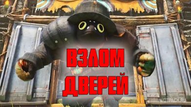 Biomutant: запертые ворота (двери) – как открыть [гайд]