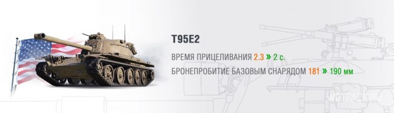 T95E2