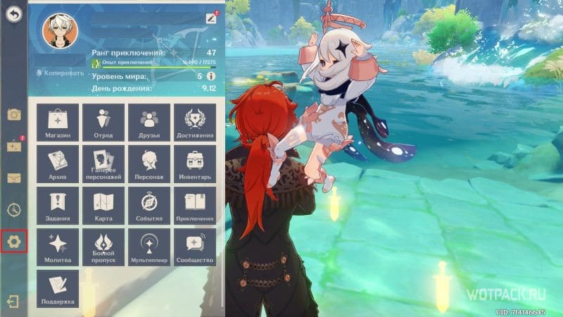 Раздел Настройки в Genshin Impact