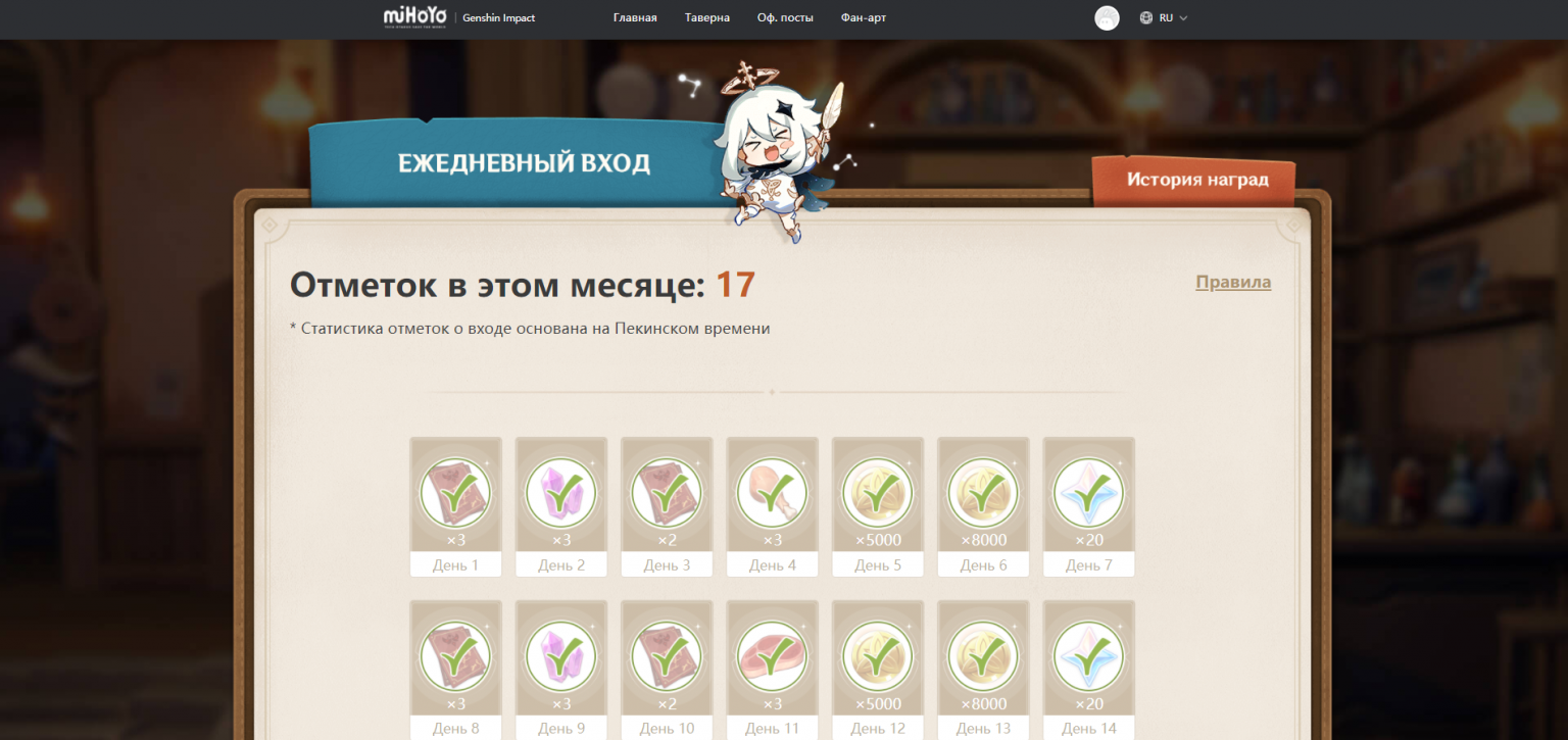 Как получить ежедневный подарок