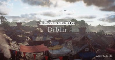 Assassin’s Creed Valhalla: как повысить уровень славы Дублина