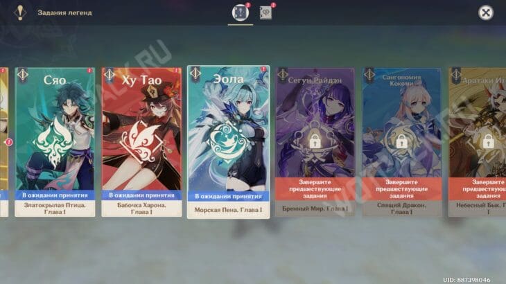 Genshin Impact: Морская пена – прохождение