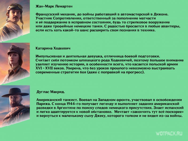 Новые члены экипажа 5 сезон бп