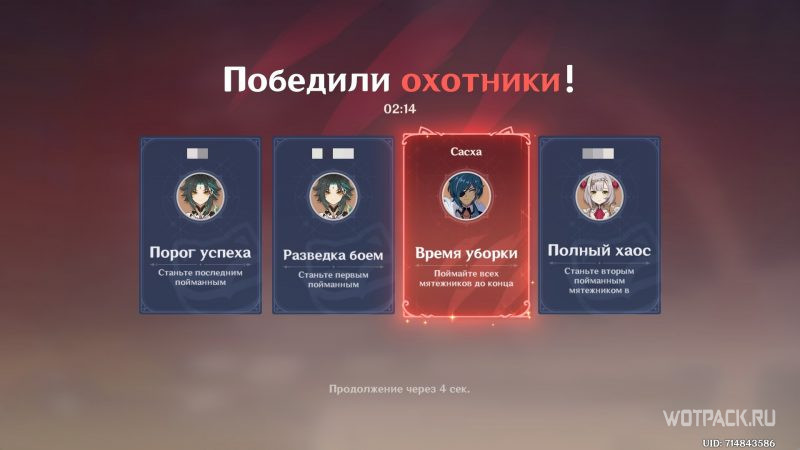 Охотники