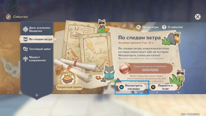 Магазин ивента