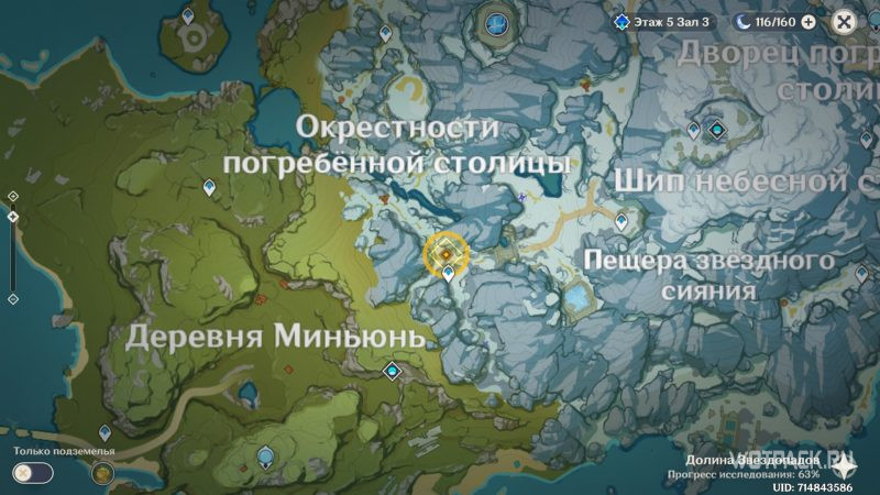 Драконий хребет