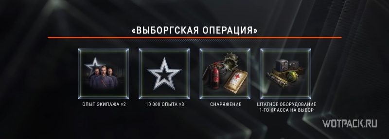 выборгская операция