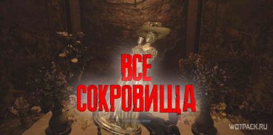 Resident Evil Village все сокровища: где найти, когда можно получить и за сколько продать