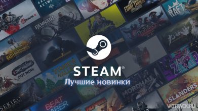 ТОП-5 бесплатных новинок в Steam (рейтинг от Valve)
